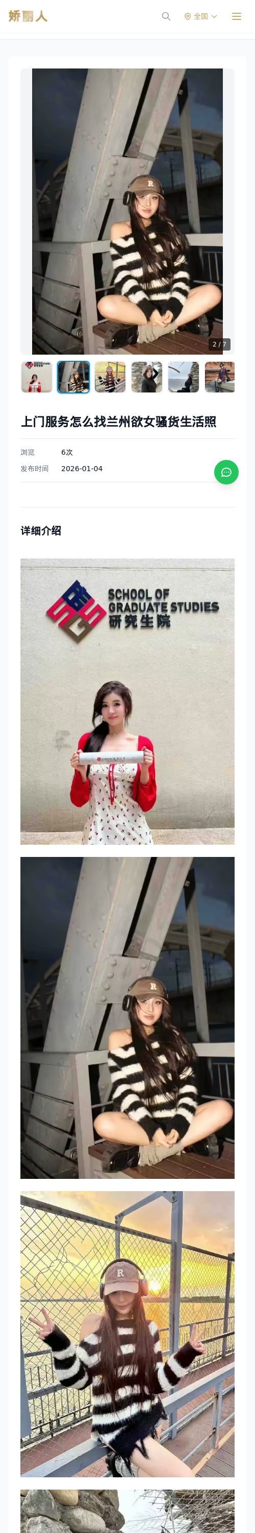 上门服务怎么找兰州欲女骚货生活照 - 模特展示 - 娇丽人 - 娇丽人模特网站 - 高端外围模特与商务模特服务平台-各种极品模特等你来约!