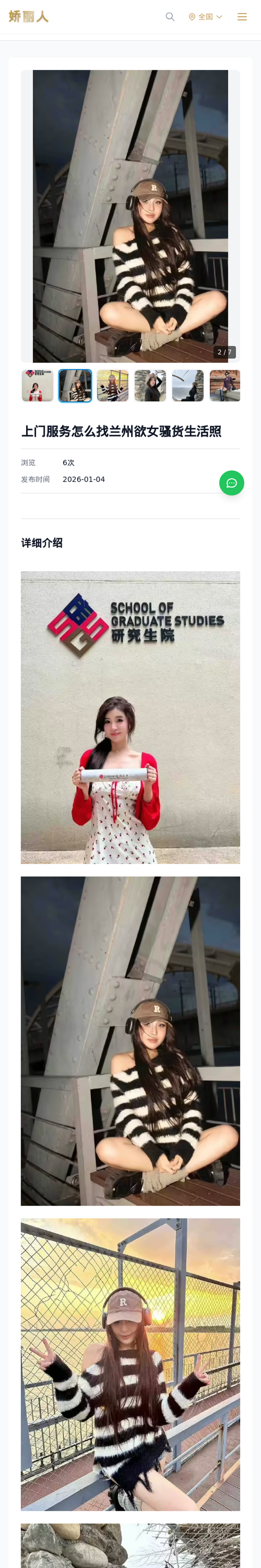 上门服务怎么找兰州欲女骚货生活照 - 模特展示 - 娇丽人-娇丽人模特网站 - 高端外围模特与商务模特服务平台-各种极品模特等你来约!