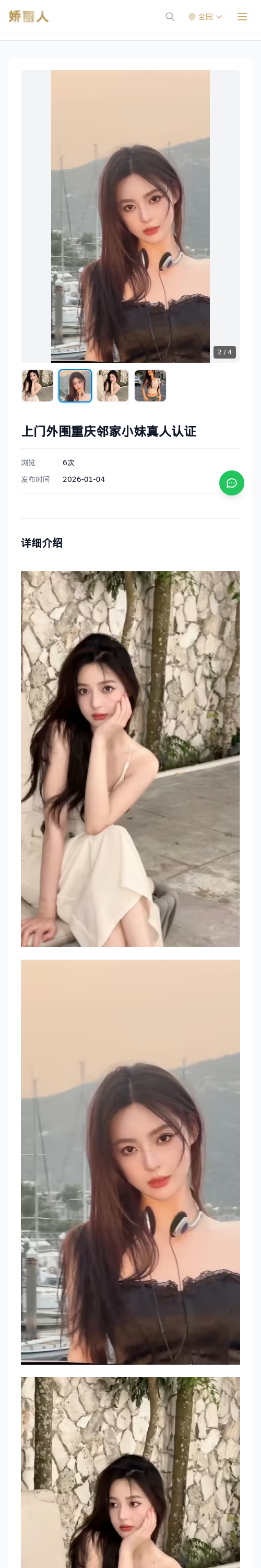 上门外围重庆邻家小妹真人认证 - 模特展示 - 娇丽人 - 娇丽人模特网站 - 高端外围模特与商务模特服务平台-各种极品模特等你来约!