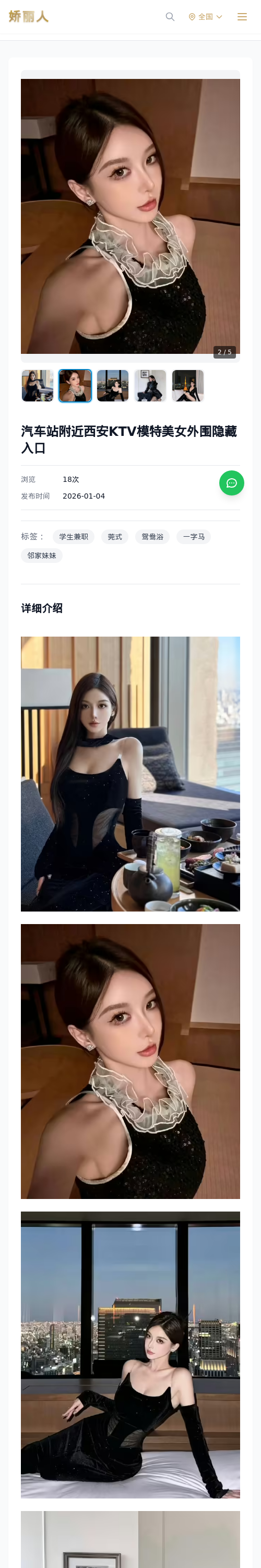 汽车站附近西安KTV模特美女外围隐藏入口 - 模特展示 - 娇丽人 - 娇丽人模特网站 - 高端外围模特与商务模特服务平台-各种极品模特等你来约!