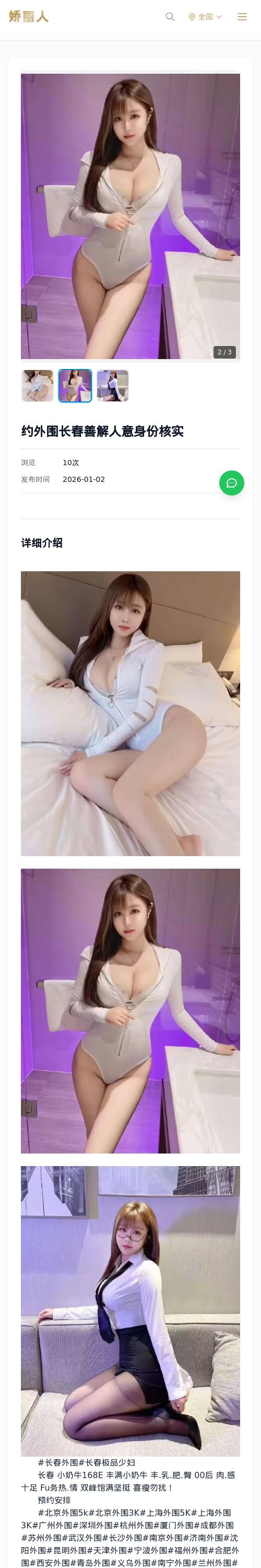 约外围长春善解人意身份核实 - 模特展示 - 娇丽人 - 娇丽人模特网站 - 高端外围模特与商务模特服务平台-各种极品模特等你来约!