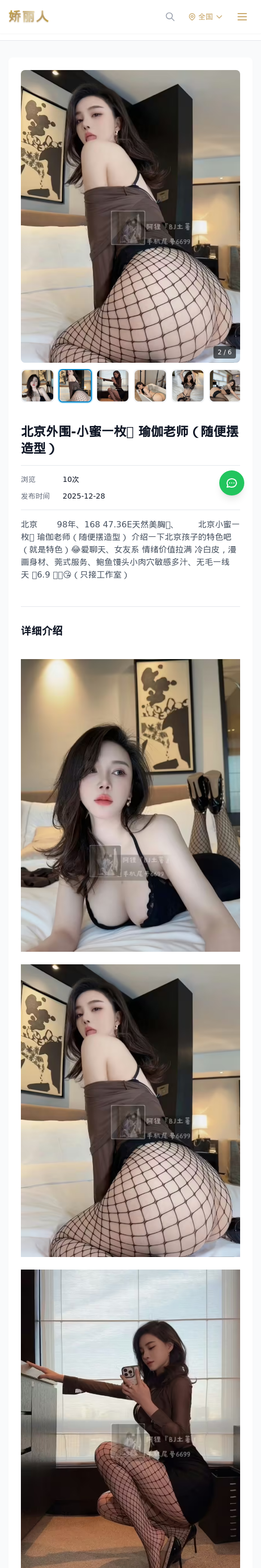 北京外围-小蜜一枚🥰 瑜伽老师（随便摆造型） - 模特展示 - 娇丽人 - 娇丽人模特网站 - 高端外围模特与商务模特服务平台-各种极品模特等你来约!