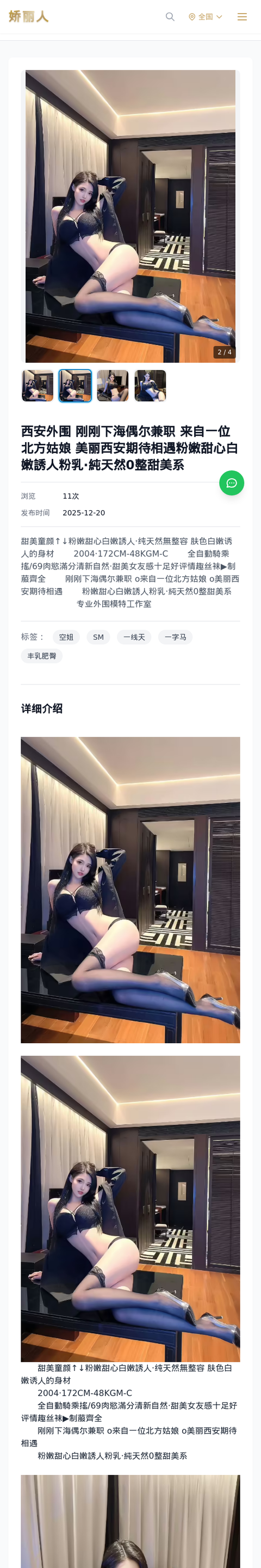 西安外围 刚刚下海偶尔兼职 来自一位北方姑娘 美丽西安期待相遇粉嫩甜心白嫩誘人粉乳·純天然0整甜美系 - 模特展示 - 娇丽人-娇丽人模特网站 - 高端外围模特