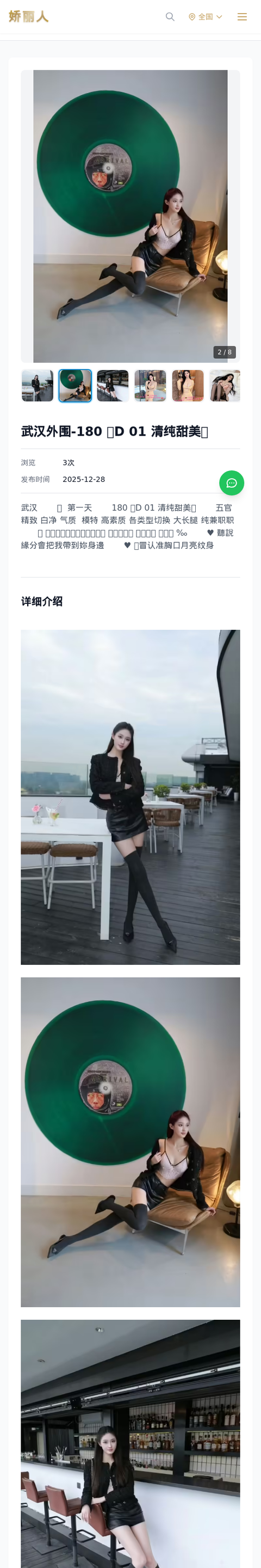 武汉外围-180 🐻D 01 清纯甜美💫 - 模特展示 - 娇丽人-娇丽人模特网站 - 高端外围模特与商务模特服务平台-各种极品模特等你来约!