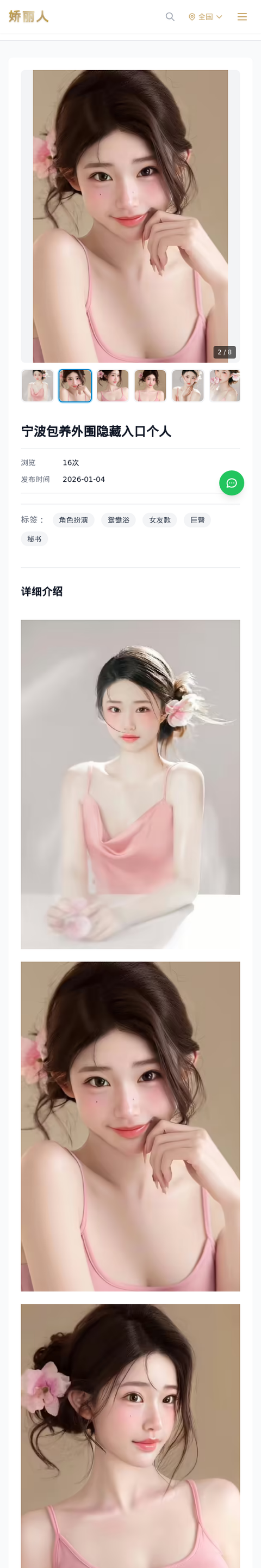 宁波包养外围隐藏入口个人 - 模特展示 - 娇丽人-娇丽人模特网站 - 高端外围模特与商务模特服务平台-各种极品模特等你来约!