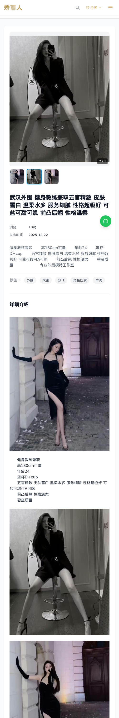 武汉外围 健身教练兼职五官精致 皮肤雪白 温柔水多 服务细腻 性格超级好 可盐可甜可飒 前凸后翘 性格温柔 - 模特展示 - 娇丽人 - 娇丽人模特网站 - 高
