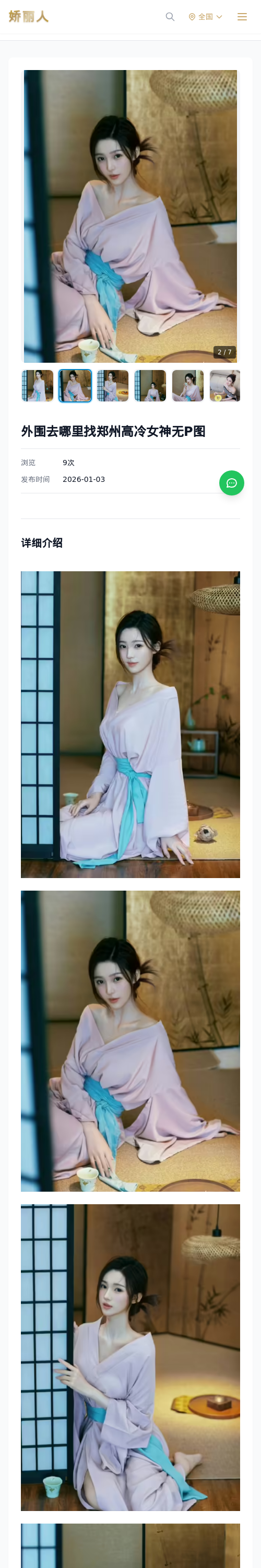 外围去哪里找郑州高冷女神无P图 - 模特展示 - 娇丽人 - 娇丽人模特网站 - 高端外围模特与商务模特服务平台-各种极品模特等你来约!