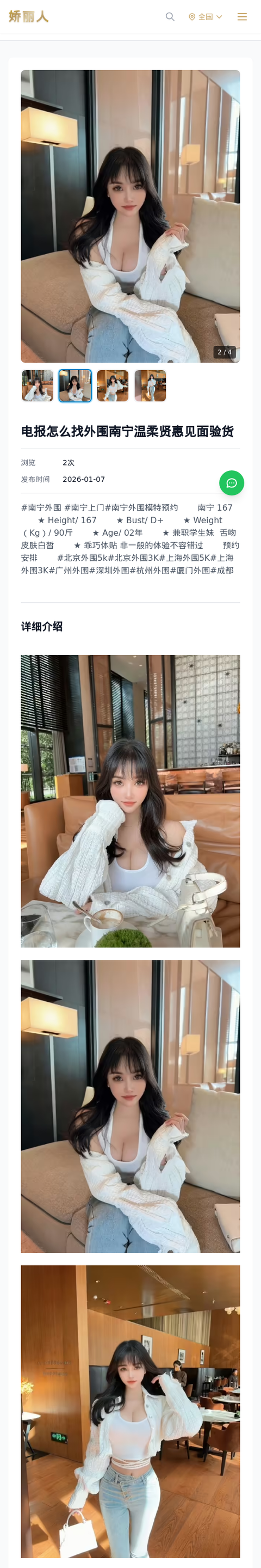 电报怎么找外围南宁温柔贤惠见面验货 - 模特展示 - 娇丽人-娇丽人模特网站 - 高端外围模特与商务模特服务平台-各种极品模特等你来约!