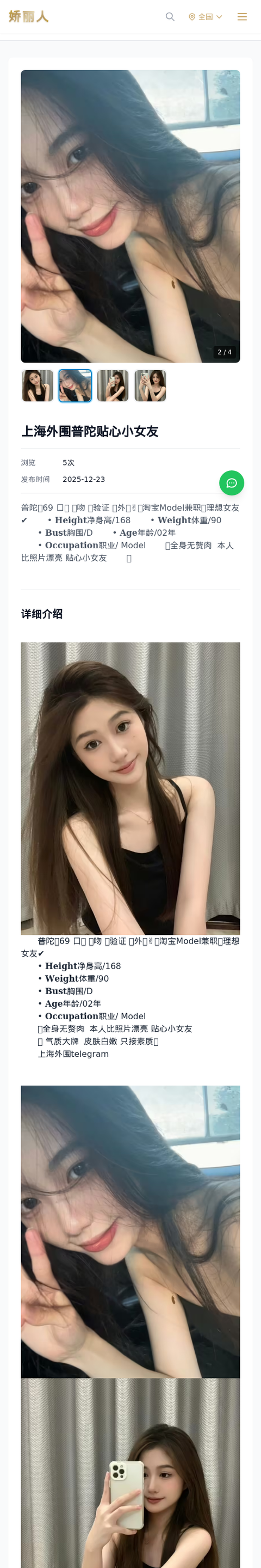 上海外围普陀贴心小女友 - 模特展示 - 娇丽人-娇丽人模特网站 - 高端外围模特与商务模特服务平台-各种极品模特等你来约!