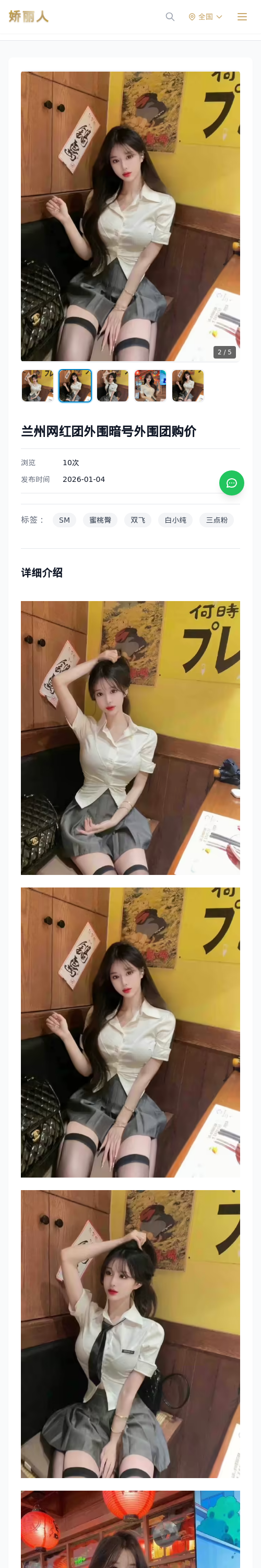 兰州网红团外围暗号外围团购价 - 模特展示 - 娇丽人 - 娇丽人模特网站 - 高端外围模特与商务模特服务平台-各种极品模特等你来约!