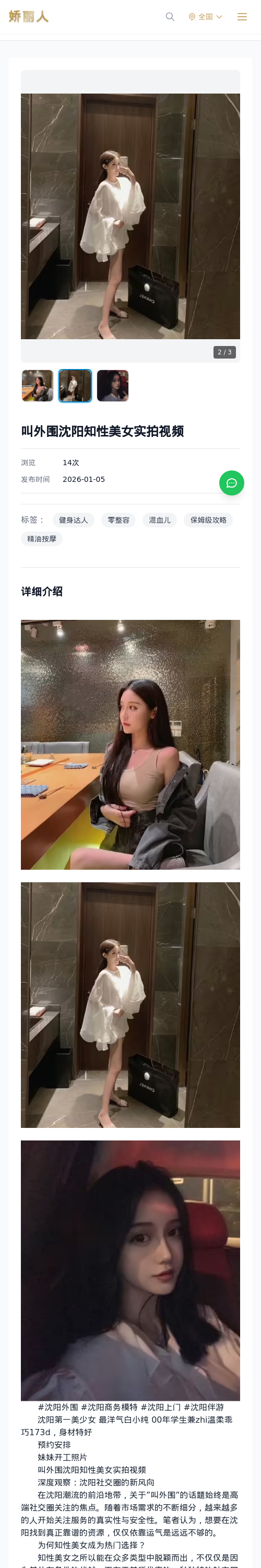 叫外围沈阳知性美女实拍视频 - 模特展示 - 娇丽人 - 娇丽人模特网站 - 高端外围模特与商务模特服务平台-各种极品模特等你来约!