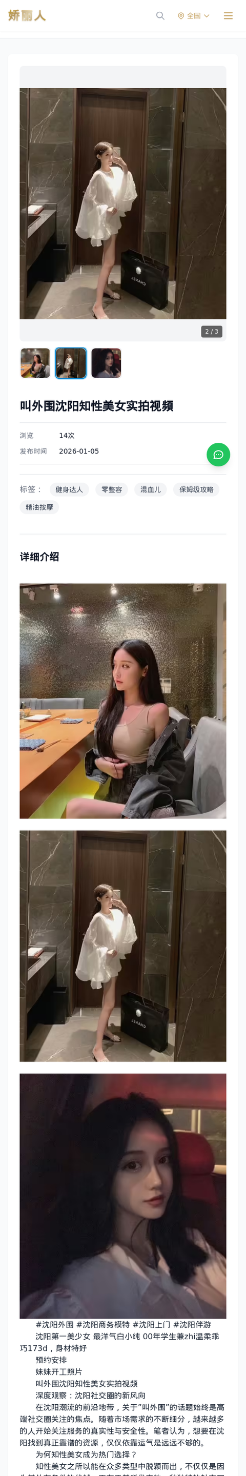 叫外围沈阳知性美女实拍视频 - 模特展示 - 娇丽人-娇丽人模特网站 - 高端外围模特与商务模特服务平台-各种极品模特等你来约!