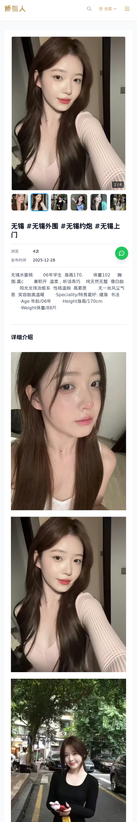 无锡 #无锡外围 #无锡约炮 #无锡上门 - 模特展示 - 娇丽人-娇丽人模特网站 - 高端外围模特与商务模特服务平台-各种极品模特等你来约!