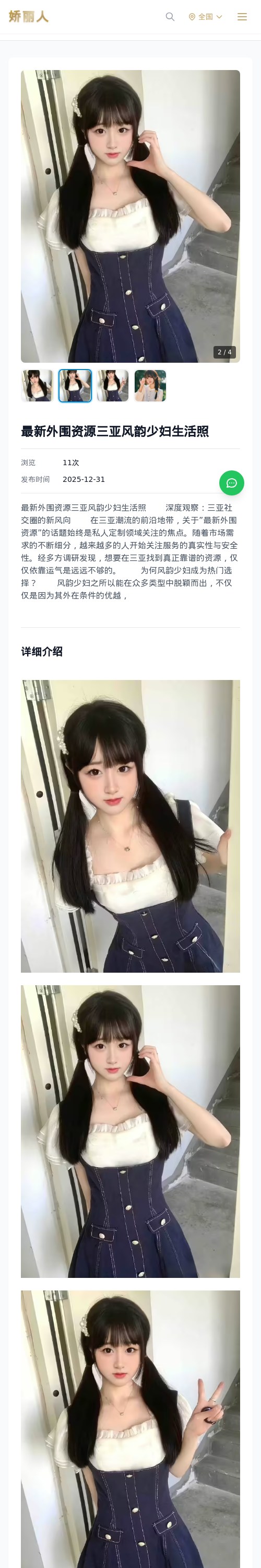最新外围资源三亚风韵少妇生活照 - 模特展示 - 娇丽人 - 娇丽人模特网站 - 高端外围模特与商务模特服务平台-各种极品模特等你来约!