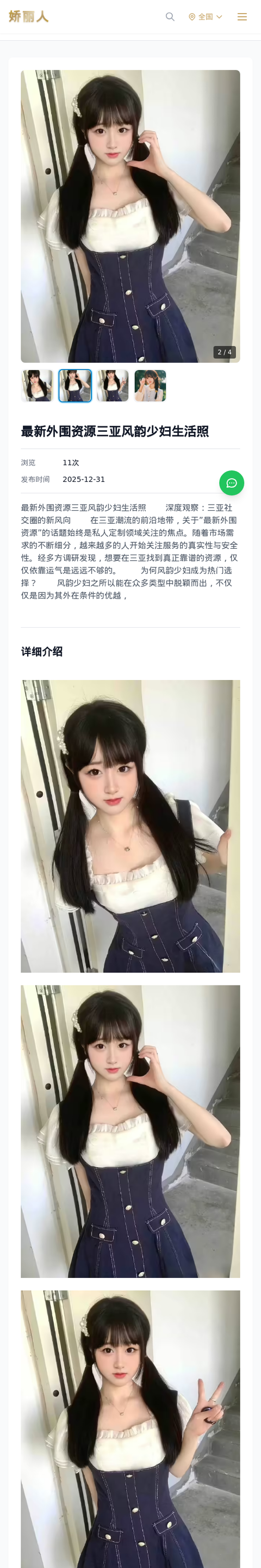 最新外围资源三亚风韵少妇生活照 - 模特展示 - 娇丽人-娇丽人模特网站 - 高端外围模特与商务模特服务平台-各种极品模特等你来约!