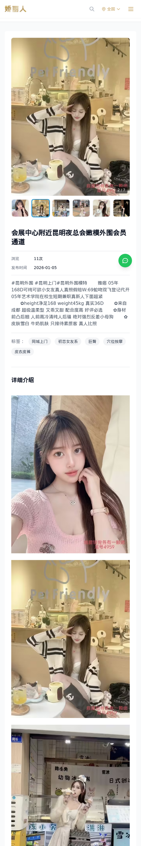 会展中心附近昆明夜总会嫩模外围会员通道 - 模特展示 - 娇丽人-娇丽人模特网站 - 高端外围模特与商务模特服务平台-各种极品模特等你来约!