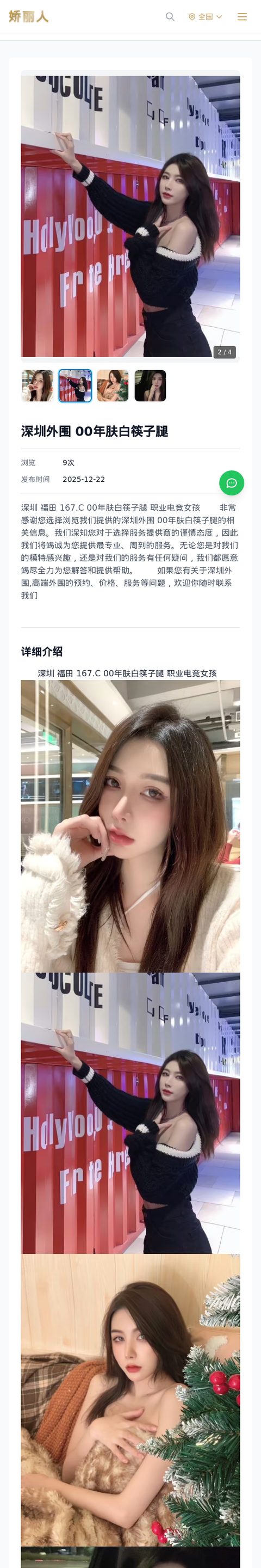 深圳外围 00年肤白筷子腿 - 模特展示 - 娇丽人-娇丽人模特网站 - 高端外围模特与商务模特服务平台-各种极品模特等你来约!