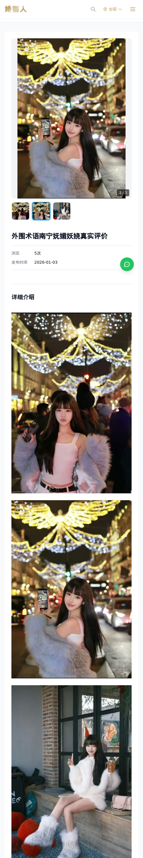 外围术语南宁妩媚妖娆真实评价 - 模特展示 - 娇丽人-娇丽人模特网站 - 高端外围模特与商务模特服务平台-各种极品模特等你来约!