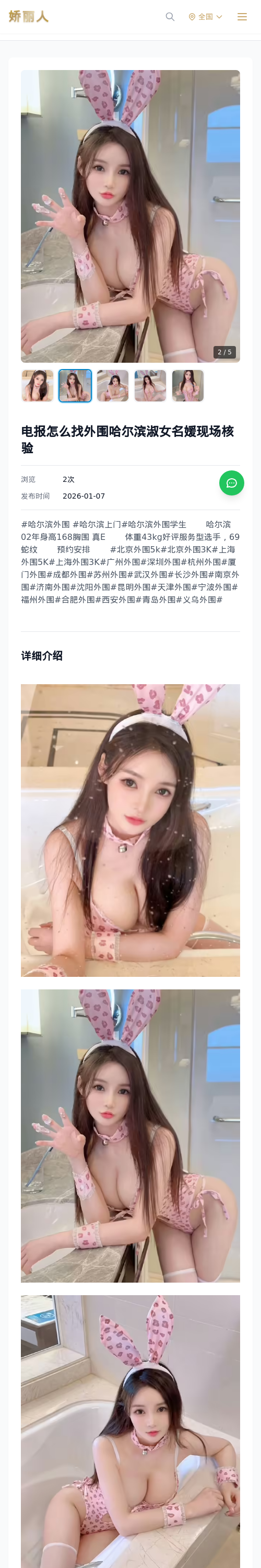 电报怎么找外围哈尔滨淑女名媛现场核验 - 模特展示 - 娇丽人 - 娇丽人模特网站 - 高端外围模特与商务模特服务平台-各种极品模特等你来约!