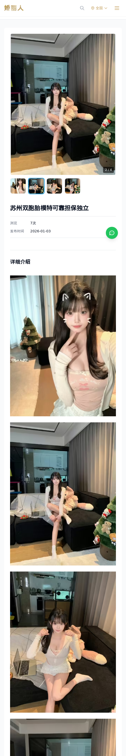 苏州双胞胎模特可靠担保独立 - 模特展示 - 娇丽人 - 娇丽人模特网站 - 高端外围模特与商务模特服务平台-各种极品模特等你来约!