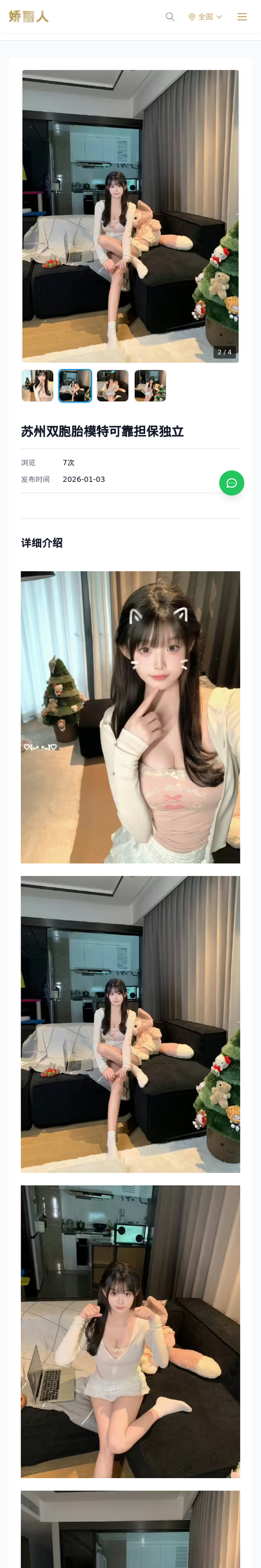 苏州双胞胎模特可靠担保独立 - 模特展示 - 娇丽人-娇丽人模特网站 - 高端外围模特与商务模特服务平台-各种极品模特等你来约!