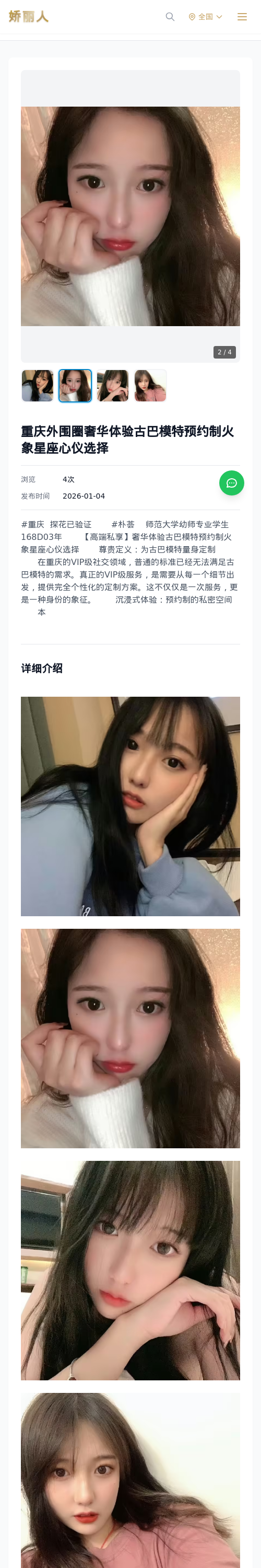 重庆外围圈奢华体验古巴模特预约制火象星座心仪选择 - 模特展示 - 娇丽人 - 娇丽人模特网站 - 高端外围模特与商务模特服务平台-各种极品模特等你来约!