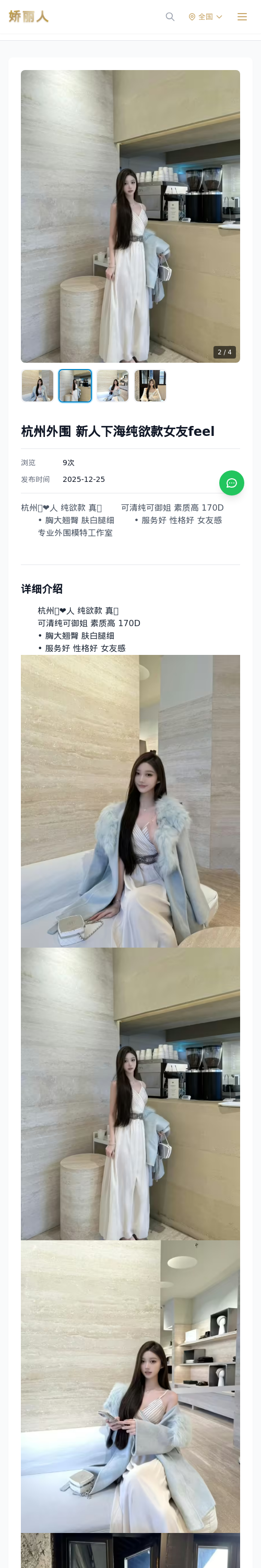 杭州外围 新人下海纯欲款女友feel - 模特展示 - 娇丽人 - 娇丽人模特网站 - 高端外围模特与商务模特服务平台-各种极品模特等你来约!