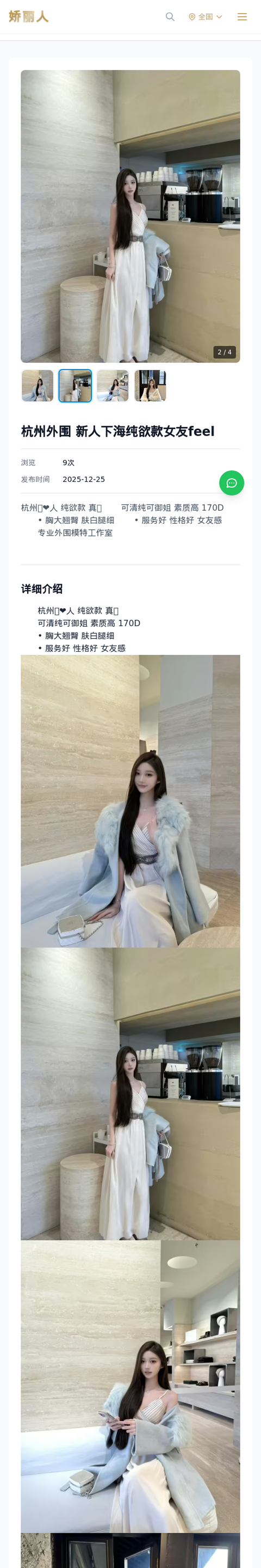 杭州外围 新人下海纯欲款女友feel - 模特展示 - 娇丽人-娇丽人模特网站 - 高端外围模特与商务模特服务平台-各种极品模特等你来约!