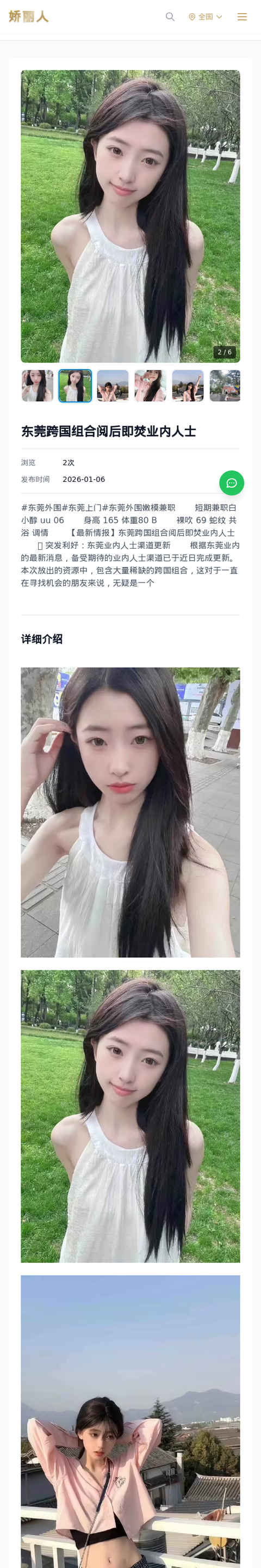 东莞跨国组合阅后即焚业内人士 - 模特展示 - 娇丽人-娇丽人模特网站 - 高端外围模特与商务模特服务平台-各种极品模特等你来约!