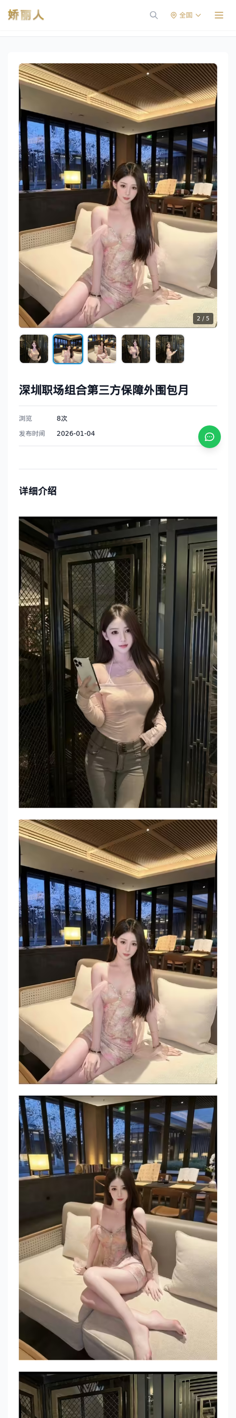 深圳职场组合第三方保障外围包月 - 模特展示 - 娇丽人-娇丽人模特网站 - 高端外围模特与商务模特服务平台-各种极品模特等你来约!