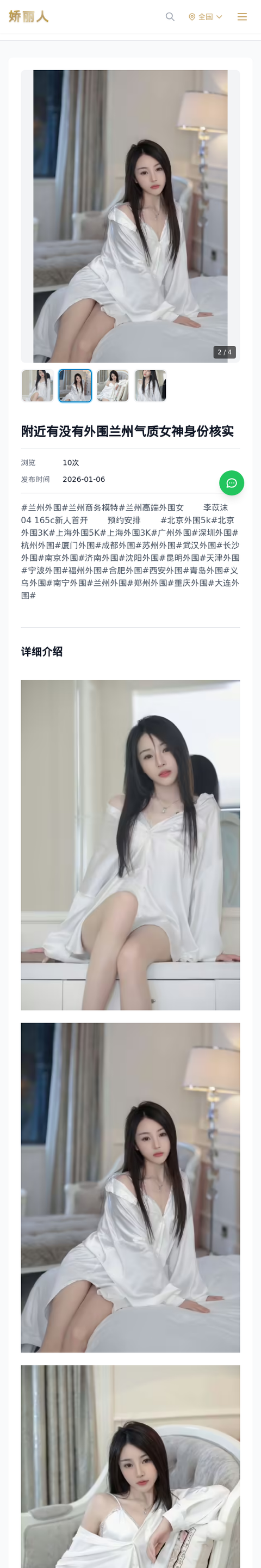 附近有没有外围兰州气质女神身份核实 - 模特展示 - 娇丽人-娇丽人模特网站 - 高端外围模特与商务模特服务平台-各种极品模特等你来约!