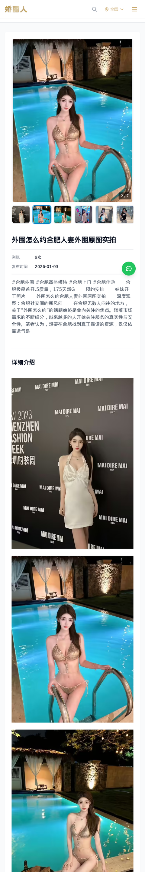 外围怎么约合肥人妻外围原图实拍 - 模特展示 - 娇丽人-娇丽人模特网站 - 高端外围模特与商务模特服务平台-各种极品模特等你来约!