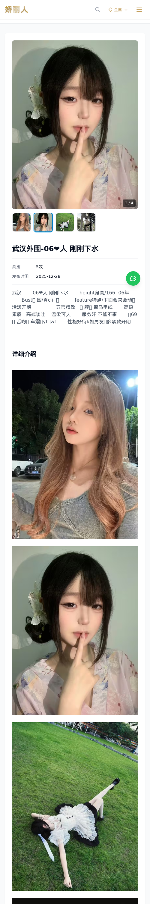 武汉外围-06❤️人 刚刚下水 - 模特展示 - 娇丽人 - 娇丽人模特网站 - 高端外围模特与商务模特服务平台-各种极品模特等你来约!