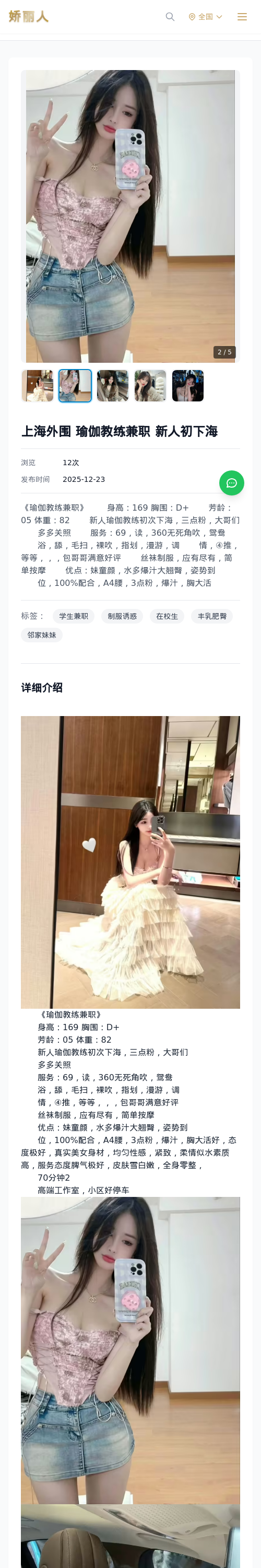 上海外围 瑜伽教练兼职 新人初下海 - 模特展示 - 娇丽人 - 娇丽人模特网站 - 高端外围模特与商务模特服务平台-各种极品模特等你来约!