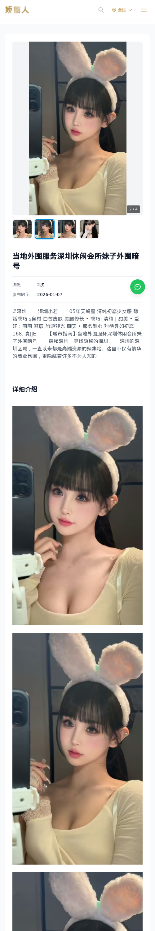 当地外围服务深圳休闲会所妹子外围暗号 - 模特展示 - 娇丽人 - 娇丽人模特网站 - 高端外围模特与商务模特服务平台-各种极品模特等你来约!