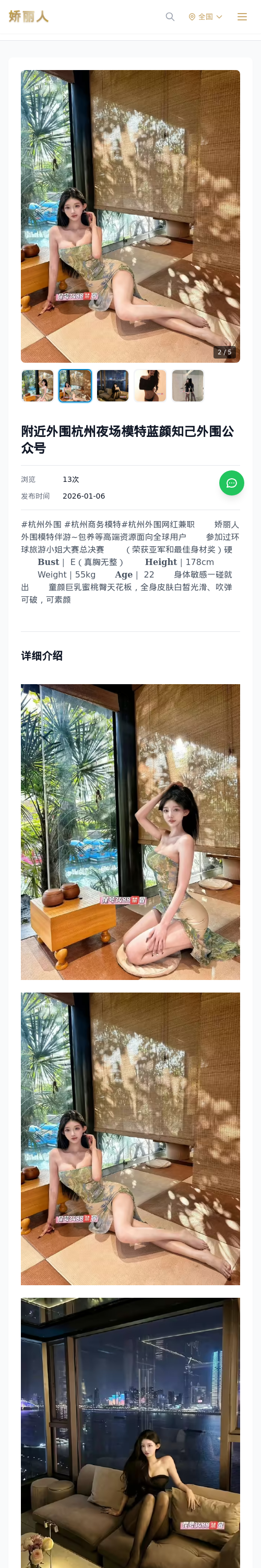 附近外围杭州夜场模特蓝颜知己外围公众号 - 模特展示 - 娇丽人 - 娇丽人模特网站 - 高端外围模特与商务模特服务平台-各种极品模特等你来约!