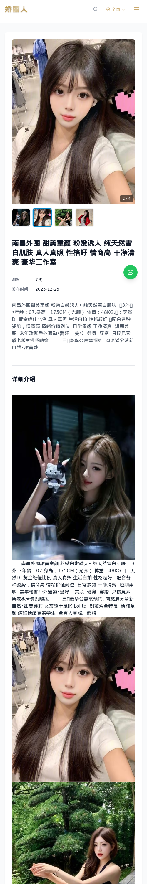 南昌外围 甜美童颜 粉嫩诱人 纯天然雪白肌肤 真人真照 性格好 情商高 干净清爽 豪华工作室 - 模特展示 - 娇丽人 - 娇丽人模特网站 - 高端外围模特与商