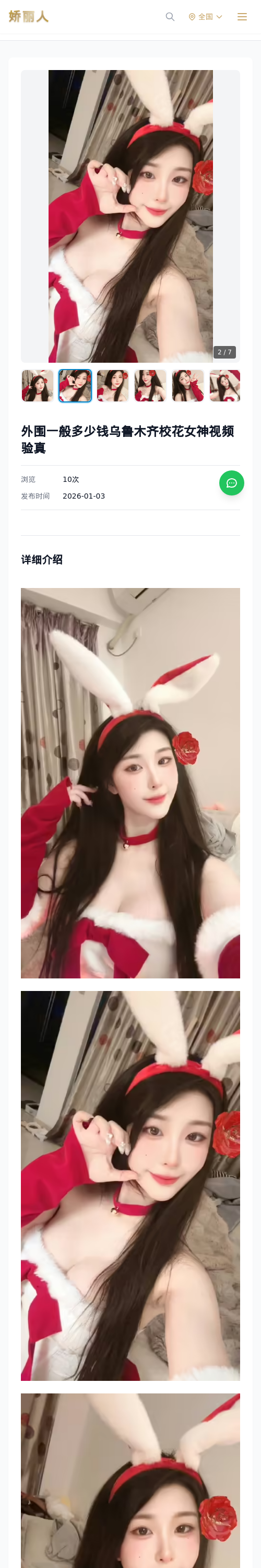 外围一般多少钱乌鲁木齐校花女神视频验真 - 模特展示 - 娇丽人 - 娇丽人模特网站 - 高端外围模特与商务模特服务平台-各种极品模特等你来约!