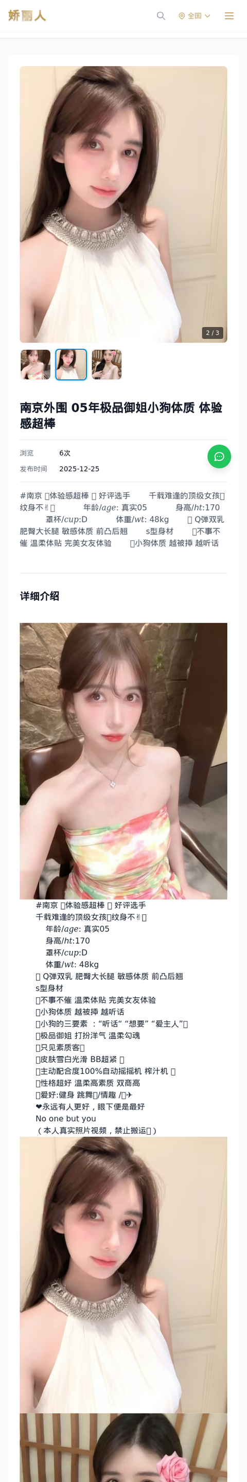 南京外围 05年极品御姐小狗体质 体验感超棒 - 模特展示 - 娇丽人-娇丽人模特网站 - 高端外围模特与商务模特服务平台-各种极品模特等你来约!