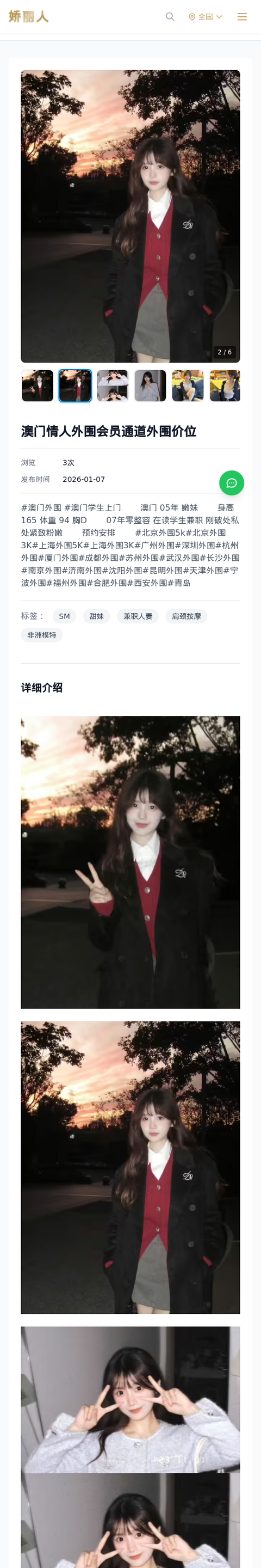 澳门情人外围会员通道外围价位 - 模特展示 - 娇丽人-娇丽人模特网站 - 高端外围模特与商务模特服务平台-各种极品模特等你来约!