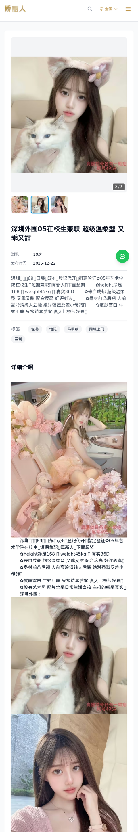 深圳外围05在校生兼职 超级温柔型 又乖又甜 - 模特展示 - 娇丽人-娇丽人模特网站 - 高端外围模特与商务模特服务平台-各种极品模特等你来约!