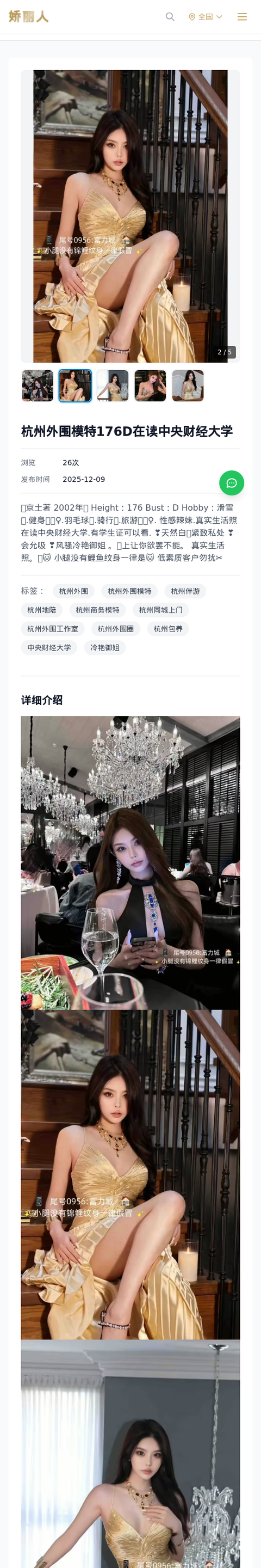 杭州外围模特176D在读中央财经大学-杭州娇丽人-娇丽人模特网站 - 高端外围模特与商务模特服务平台-各种极品模特等你来约!