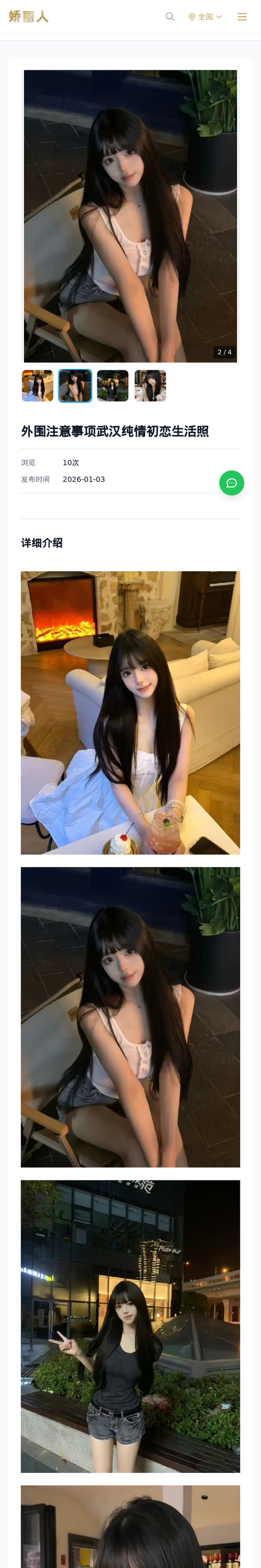 外围注意事项武汉纯情初恋生活照 - 模特展示 - 娇丽人-娇丽人模特网站 - 高端外围模特与商务模特服务平台-各种极品模特等你来约!