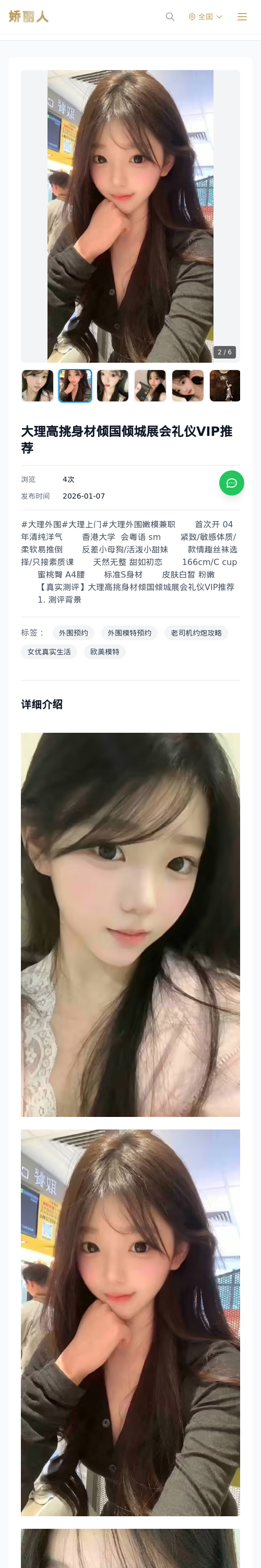大理高挑身材倾国倾城展会礼仪VIP推荐 - 模特展示 - 娇丽人 - 娇丽人模特网站 - 高端外围模特与商务模特服务平台-各种极品模特等你来约!