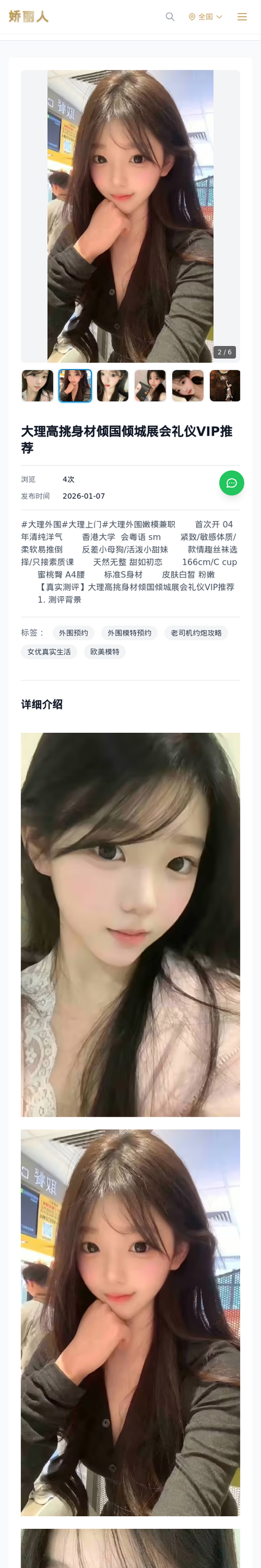 大理高挑身材倾国倾城展会礼仪VIP推荐 - 模特展示 - 娇丽人-娇丽人模特网站 - 高端外围模特与商务模特服务平台-各种极品模特等你来约!