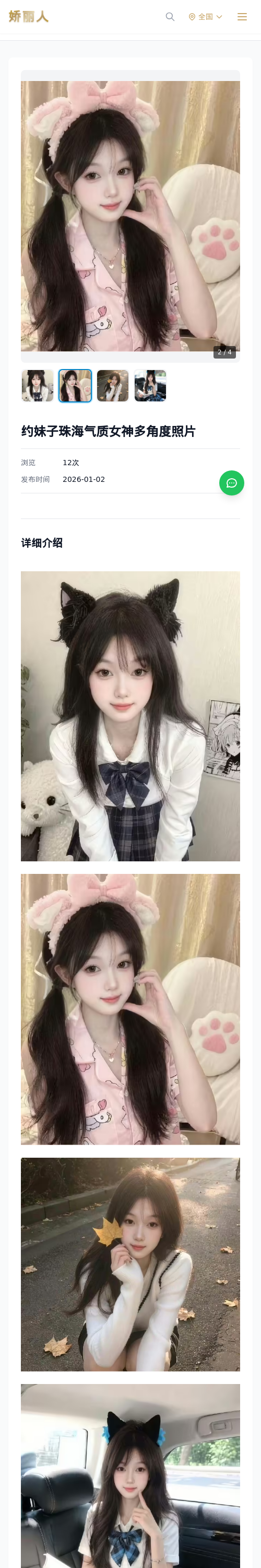 约妹子珠海气质女神多角度照片 - 模特展示 - 娇丽人 - 娇丽人模特网站 - 高端外围模特与商务模特服务平台-各种极品模特等你来约!