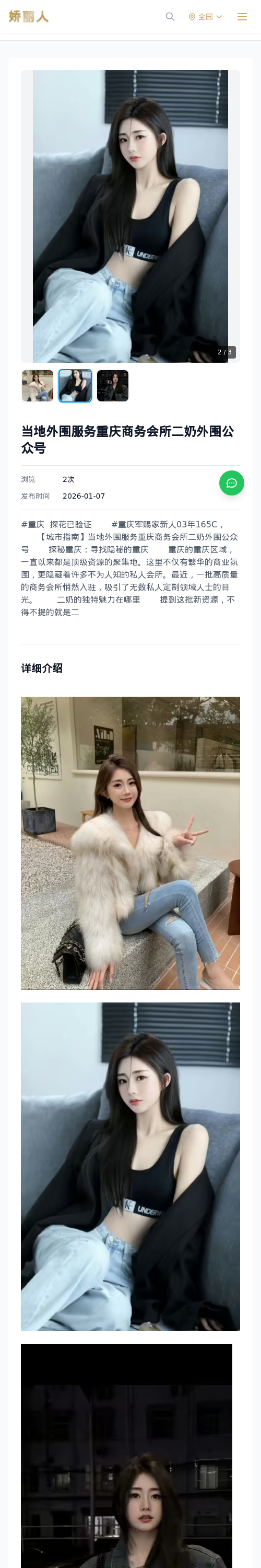 当地外围服务重庆商务会所二奶外围公众号 - 模特展示 - 娇丽人 - 娇丽人模特网站 - 高端外围模特与商务模特服务平台-各种极品模特等你来约!