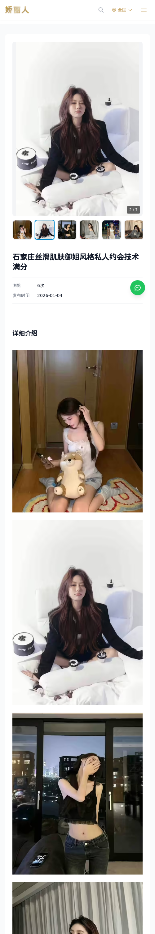 石家庄丝滑肌肤御姐风格私人约会技术满分 - 模特展示 - 娇丽人 - 娇丽人模特网站 - 高端外围模特与商务模特服务平台-各种极品模特等你来约!