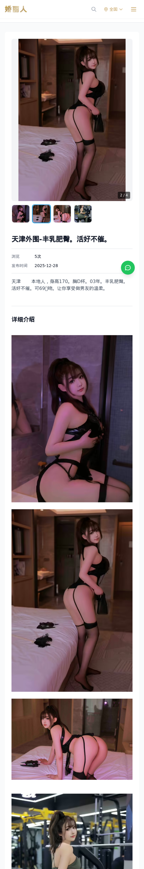 天津外围-丰乳肥臀。活好不催。 - 模特展示 - 娇丽人-娇丽人模特网站 - 高端外围模特与商务模特服务平台-各种极品模特等你来约!