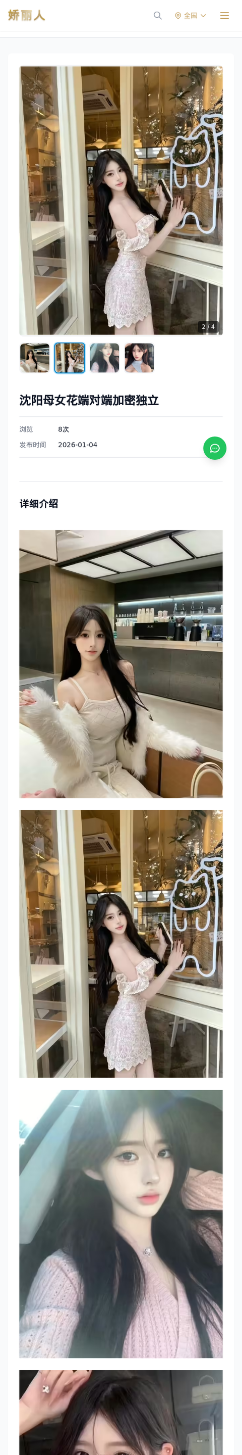 沈阳母女花端对端加密独立 - 模特展示 - 娇丽人-娇丽人模特网站 - 高端外围模特与商务模特服务平台-各种极品模特等你来约!